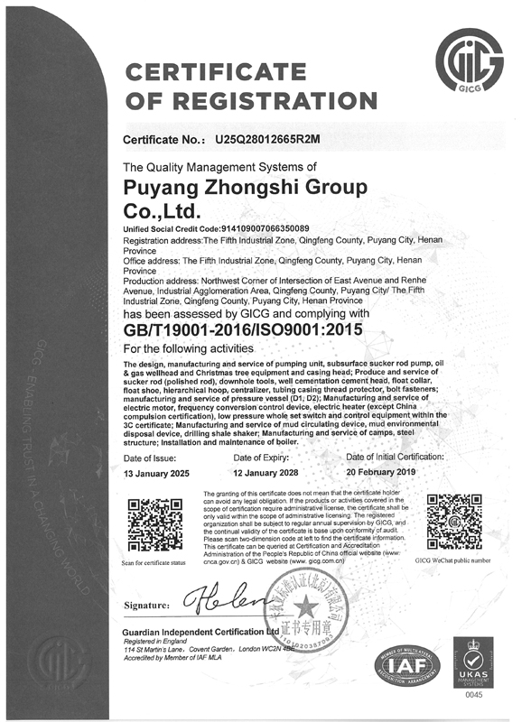 Quality Management System