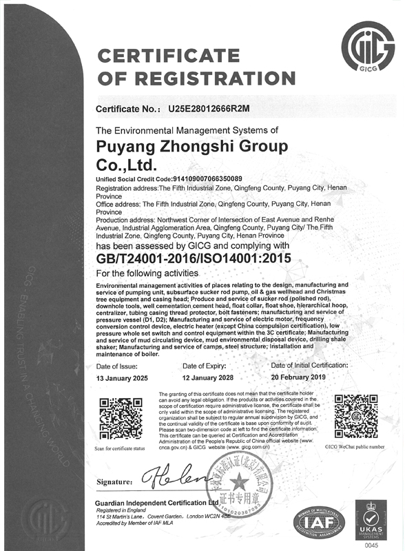 Environment Management System Certification