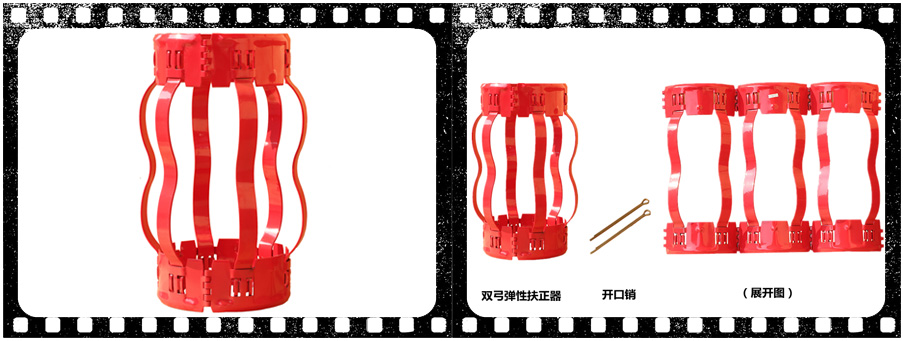 Bow Spring Centralizer