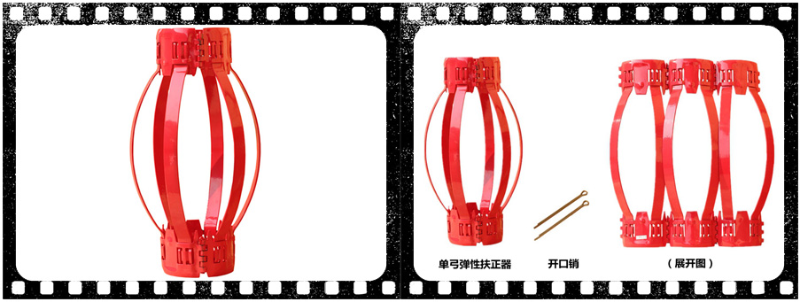 Bow Spring Centralizer